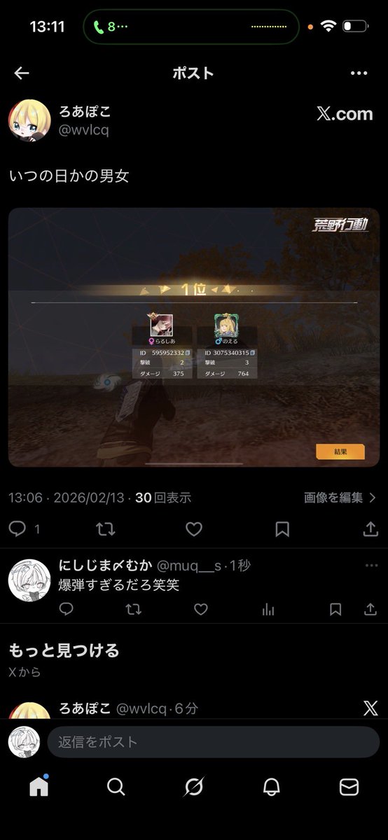 自分が悪くても相手を悪くいうこれが西島魂 tweet media