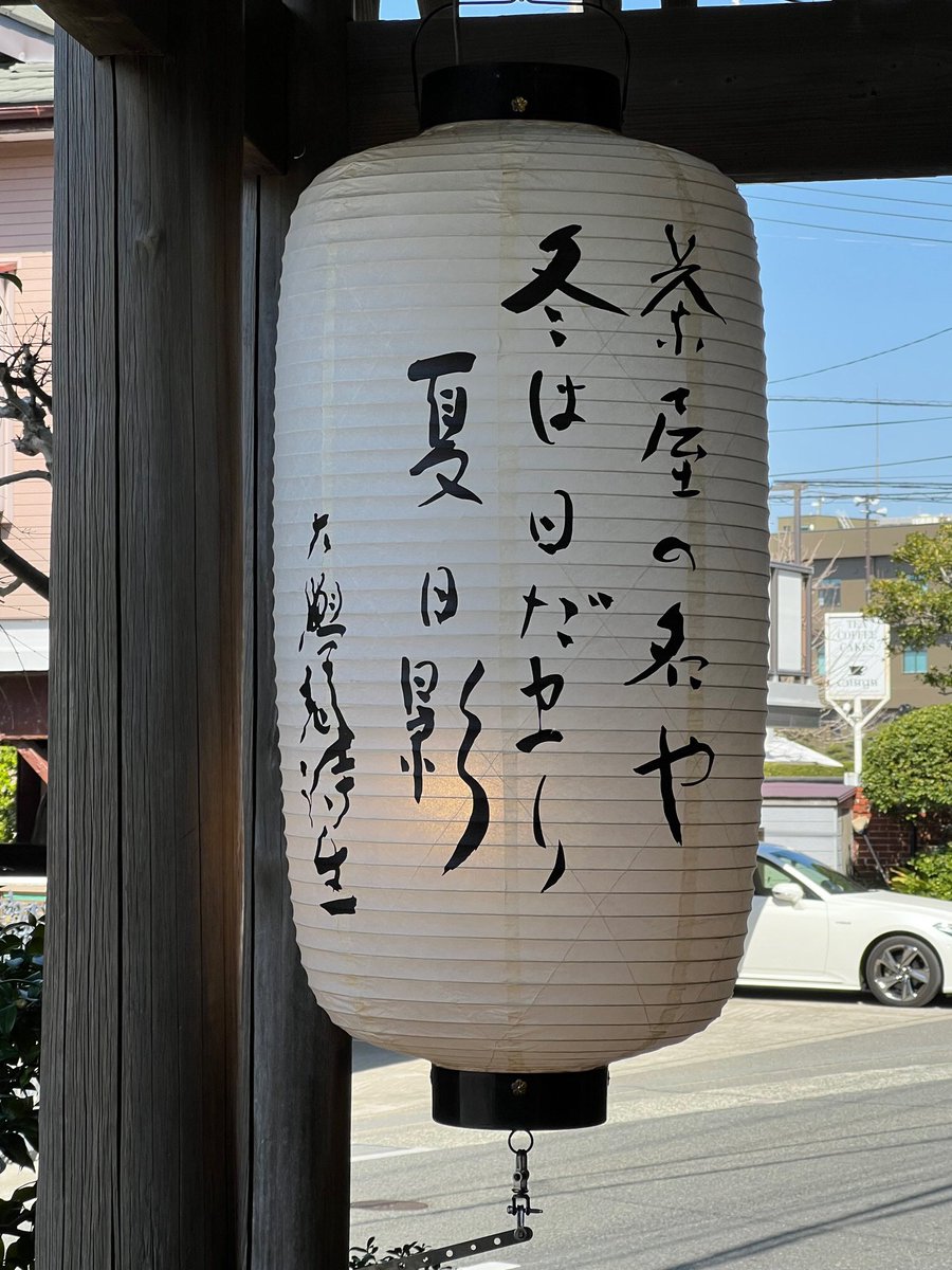#長谷寺　の上から。浜はわかめの時期らしい。若いって良いな。サザンの歌にも出てくる　#日影茶屋　さん。初めて行きました。