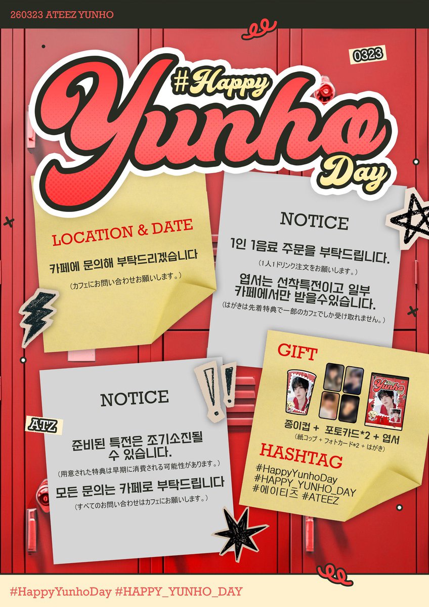 3/22～
#ATEEZ #YUNHO
のお誕生日をお祝いしてカップホルダーイベントを開催します🥤

※660円以上のご注文でカプホおひとつお渡しします
※特典カード2枚

ATINYの皆さまのご来店、お待ちしております❤️‍🔥

 #香川カフェ #宇多津カフェ  #カフェノウル #センイルイベント