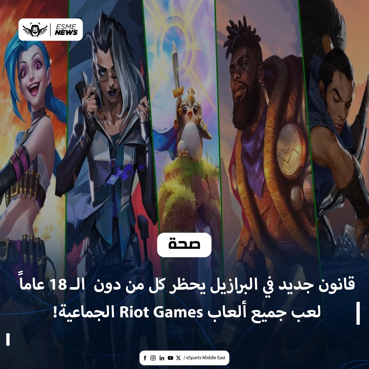 Esports Middle East♕ tweet media