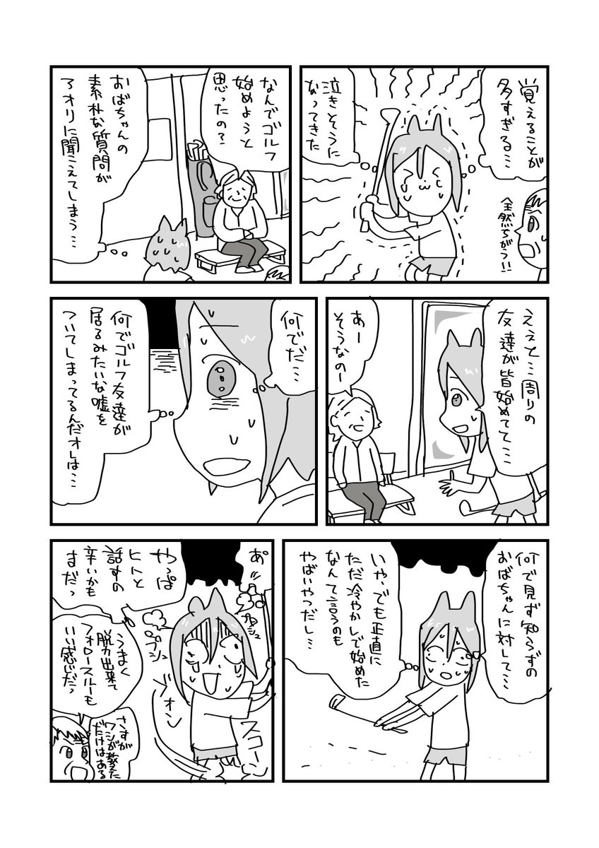 日記 