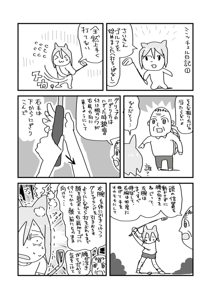 日記 