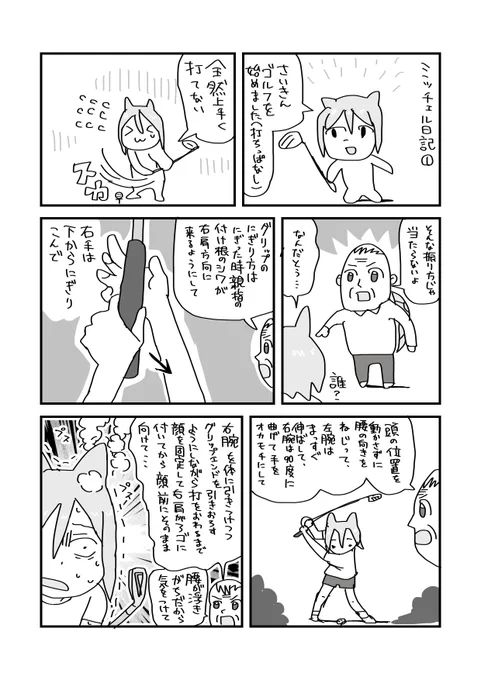 日記 