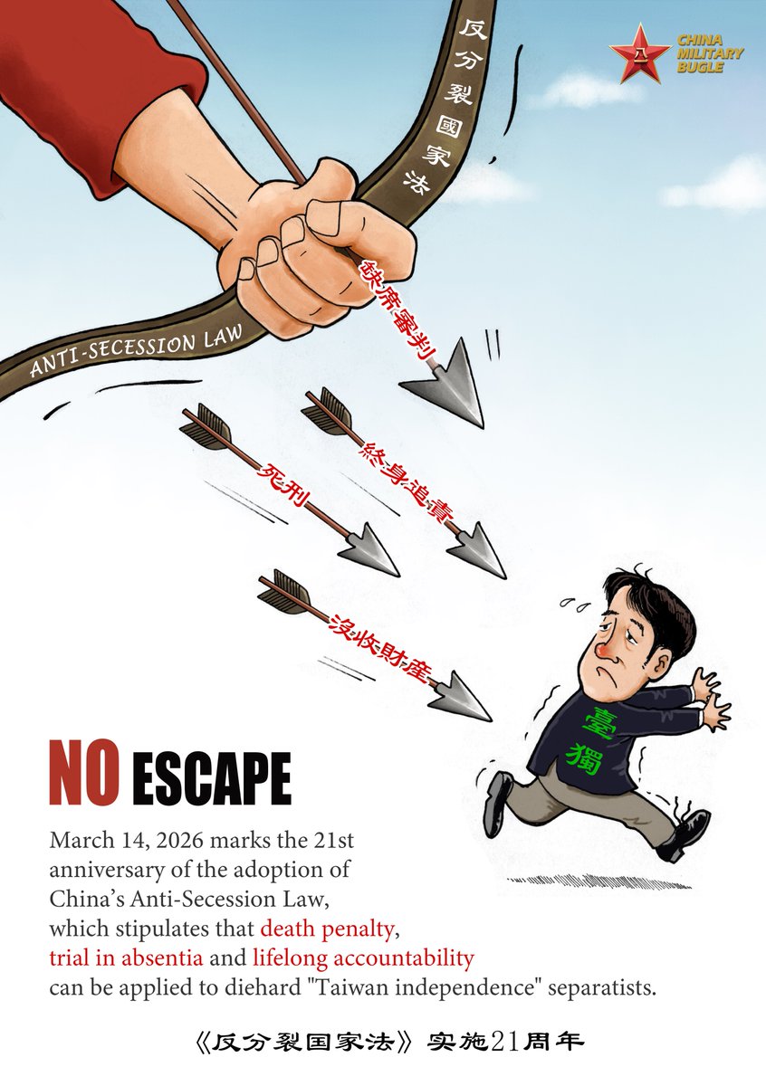 China Military Bugle tweet media