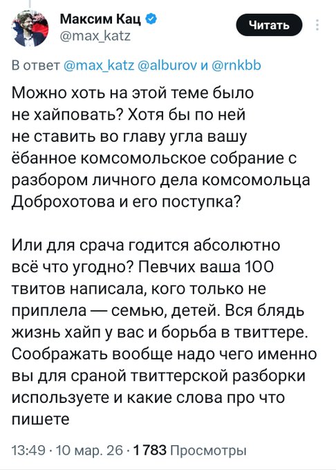 Возвращение Господина Рубцова и его Госпожи tweet media