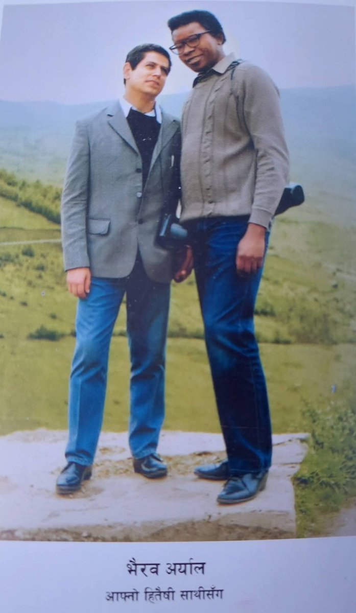 भैरव अर्याल ।