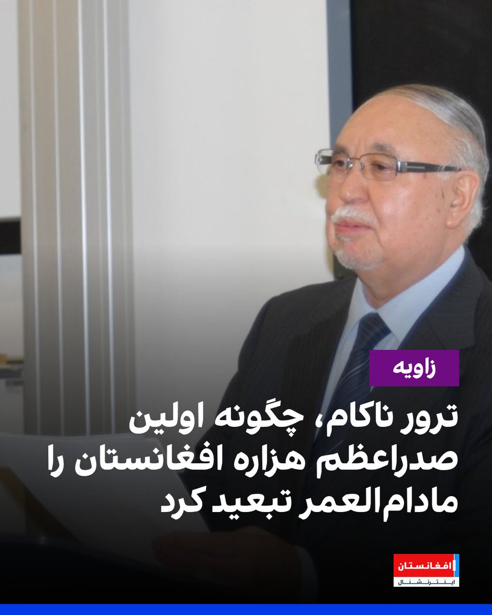 افغانستان اینترنشنال tweet media