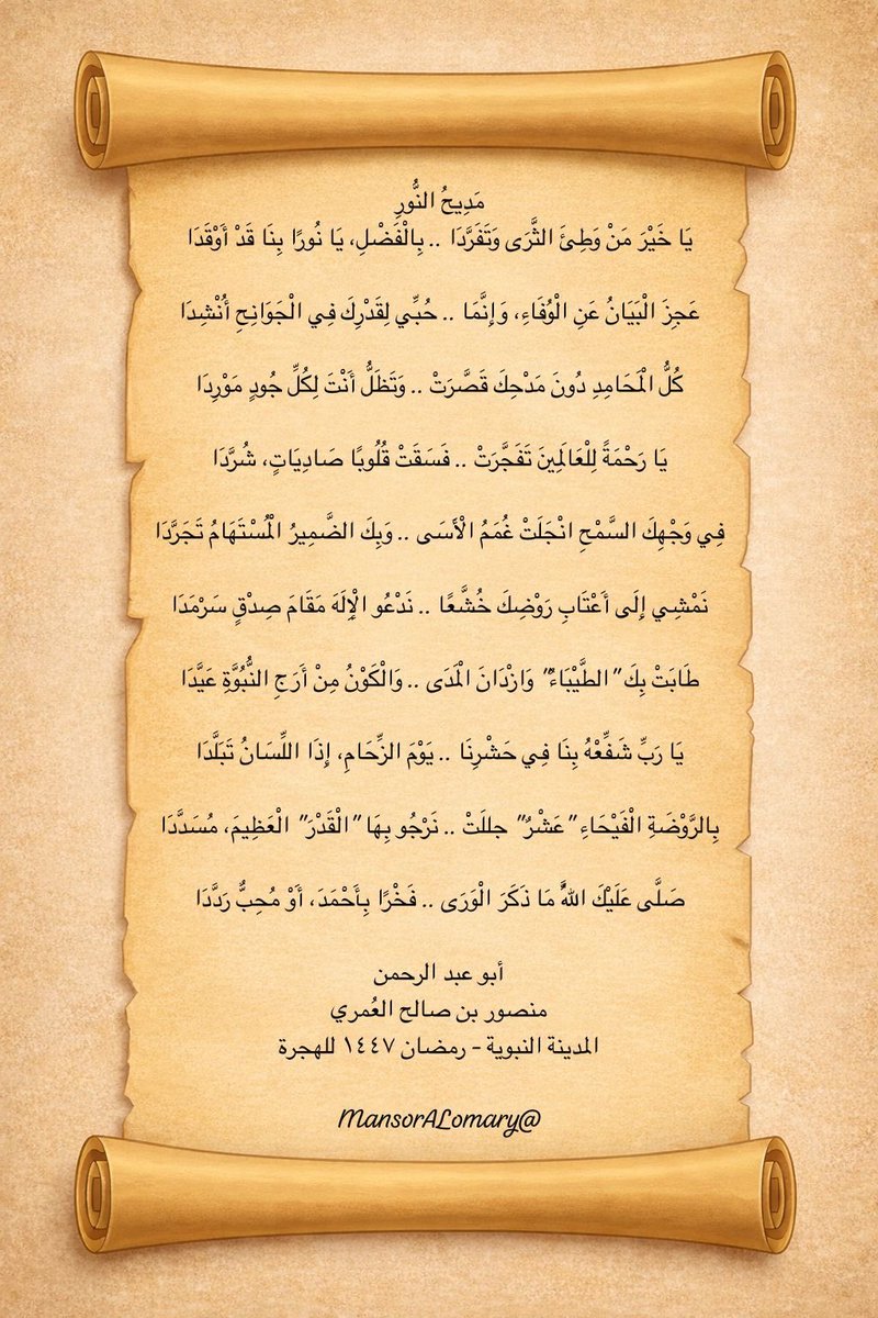 منصور العُمري (@mansoralomary) on Twitter photo 