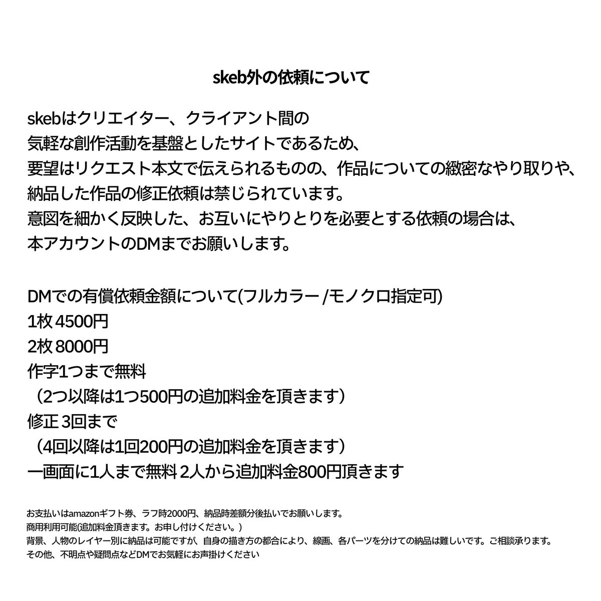 ws_it5's tweet photo. https://t.co/FDKY86uFcE
前々から言ってたskebをようやく始めますT_T
同じ金額で絵+作字(1つまで)も可能ですのでご希望の方はリクエストの本文部分でなんなりとお申し付けください！
イラストは最低金額4000円-にしてます
 #skeb  #有償依頼 https://t.co/IR7EmedUaV