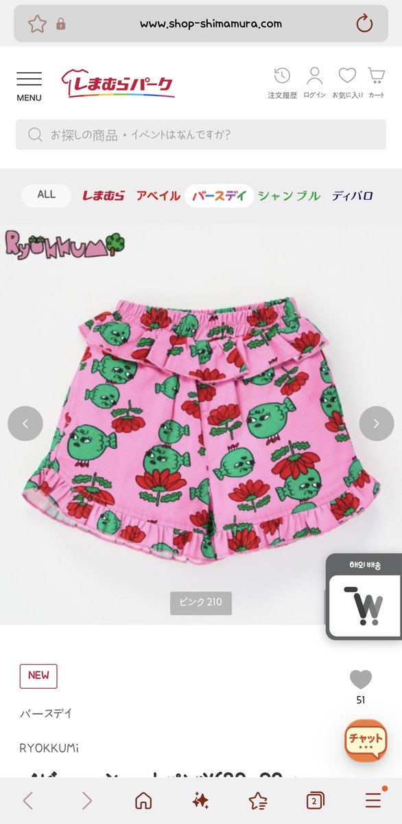 #시바사자 #료꾸미 #아기옷직구 #Ryokkumi #버스데이 #일본구매대행

RYOKKUMI 도 시바사자로 빠르게!