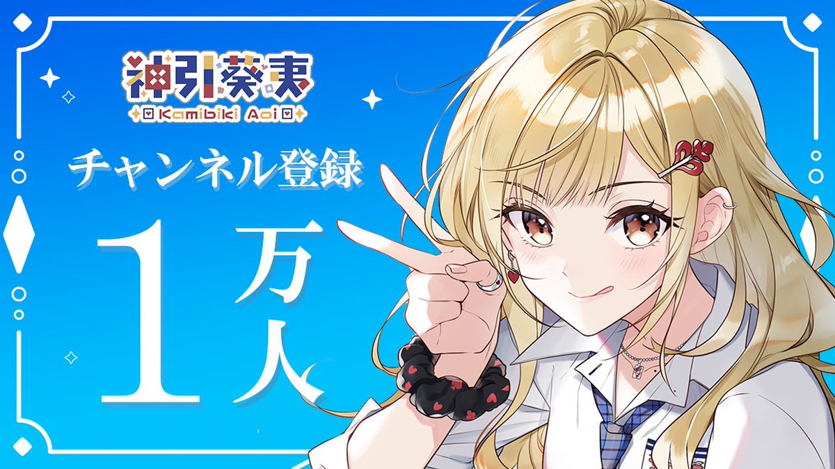 かどげブイ！公式 tweet media