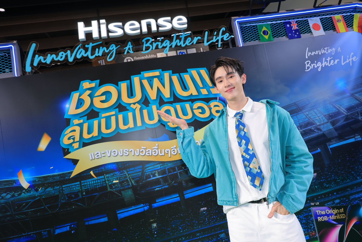 จบลงอย่างสวยงามและเต็มไปด้วยรอยยิ้ม! กับกิจกรรมแคมเปญ "Hisense Innovating a Brighter Life ช้อปฟิน!! ลุ้นบินไปดูบอล" ⚽️✨

บรรยากาศในวันนี้อบอุ่นหัวใจเป็นที่สุด
เพราะเราได้รับพลังบวกและความน่ารักจากคุณ "บุ๊ค" ที่มาเป็นสื่อกลางส่งต่อความสุขและแชร์ความสนุกแบบจัดเต็ม