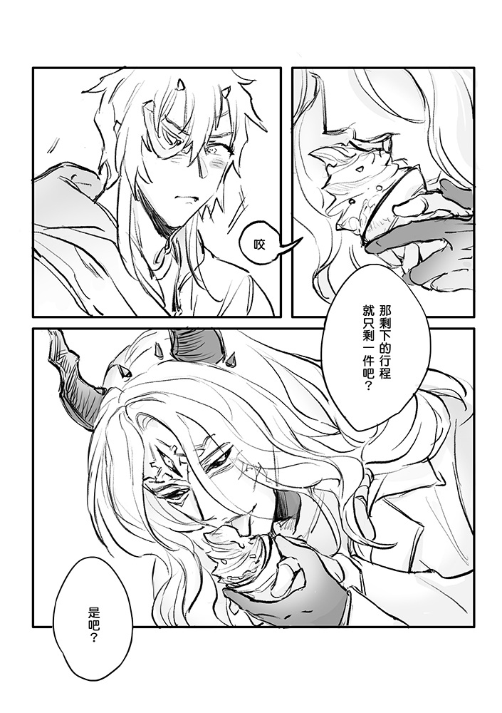 白情畫了後續的約會ㄏㄏ
還是OOC裂伯爵抱歉....🥺