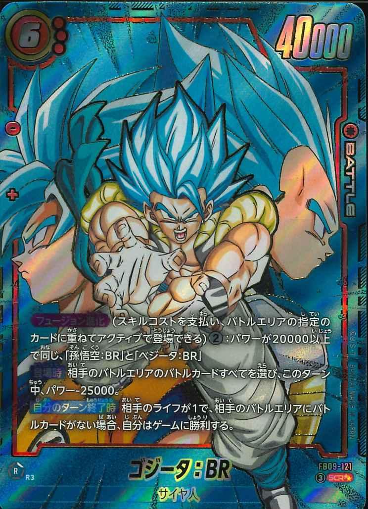 ドラゴンボール DUAL EVOLUTION ゴジータ SCR 【公式通販】