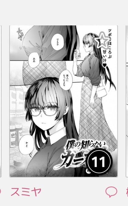 ランキング上がってた。ありがとう 