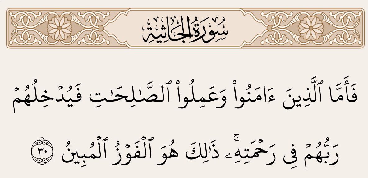 ebf_22's tweet photo. اللهم اجعلنا من الذين آمنوا وعملوا الصالحات، واملأ قلوبنا يقينًا بك، وثبّتنا على طاعتك، وارزقنا رحمةً من عندك تغنينا بها عن كل همّ، وتفتح لنا بها أبواب الخير والقبول، واجعل فوزنا الحقيقي رضاك والجنة. https://t.co/N5IEVrmaIr