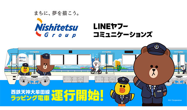 TwitFukuoka's tweet photo. 西鉄×LINE ヤフーコミュニケーションズ - DX協定5周年、完全描き下ろしラッピング電車が福岡を走る！限定デザインの nimoca も販売 → https://t.co/vlOEM3p7WP https://t.co/qcURPhzsVW