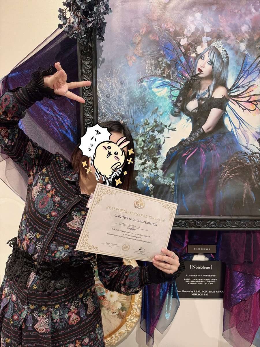 みわこ@リアポ大阪HASEO賞ありがとうございます tweet media