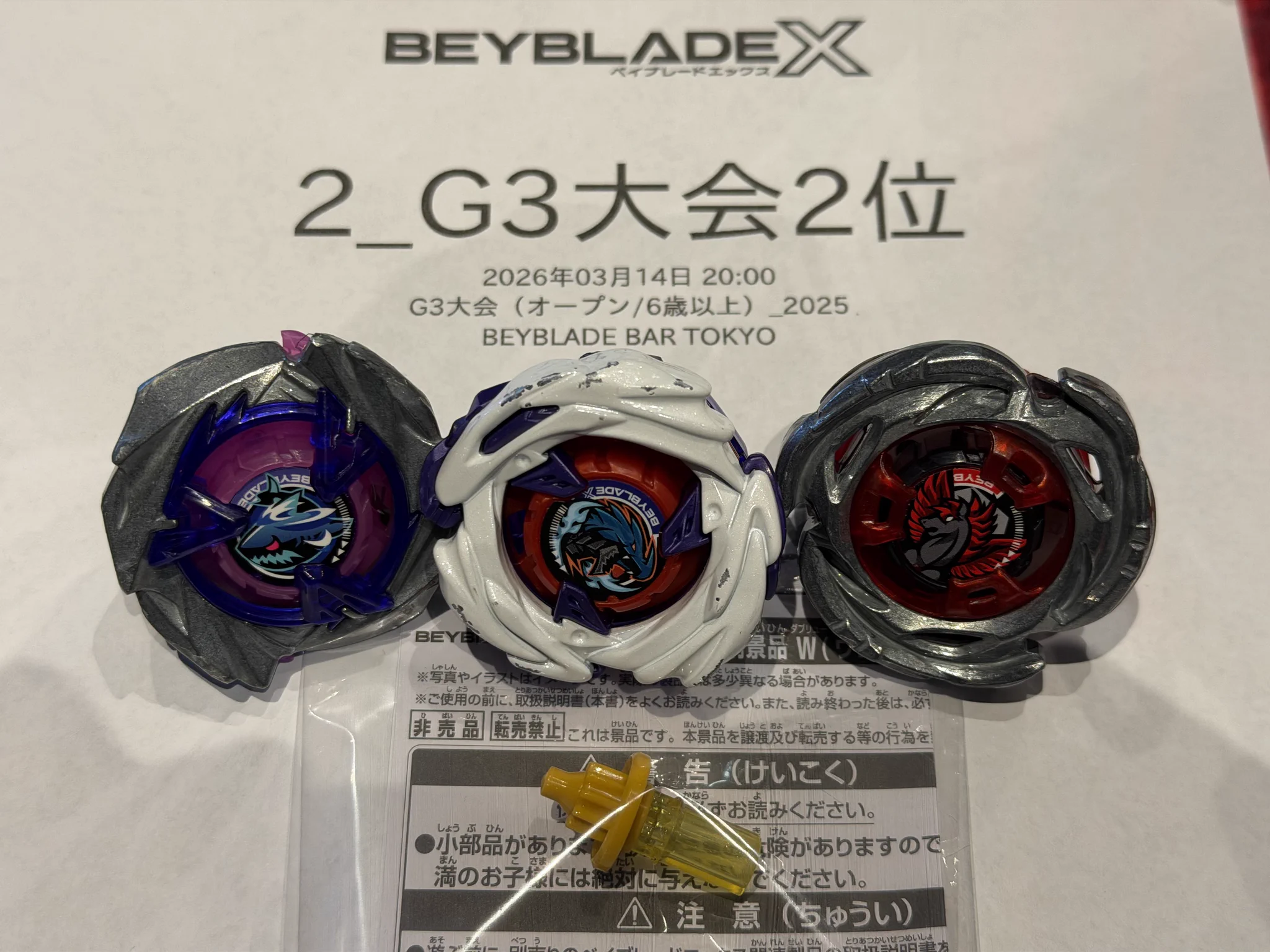 トリバー on X: 