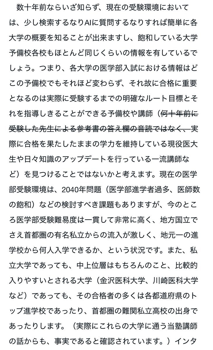 Remedica's tweet photo. 医学部とは？ https://t.co/nvis6pryjl