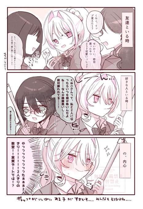 #創作百合
ギャップはあればあるほど良い…… 
