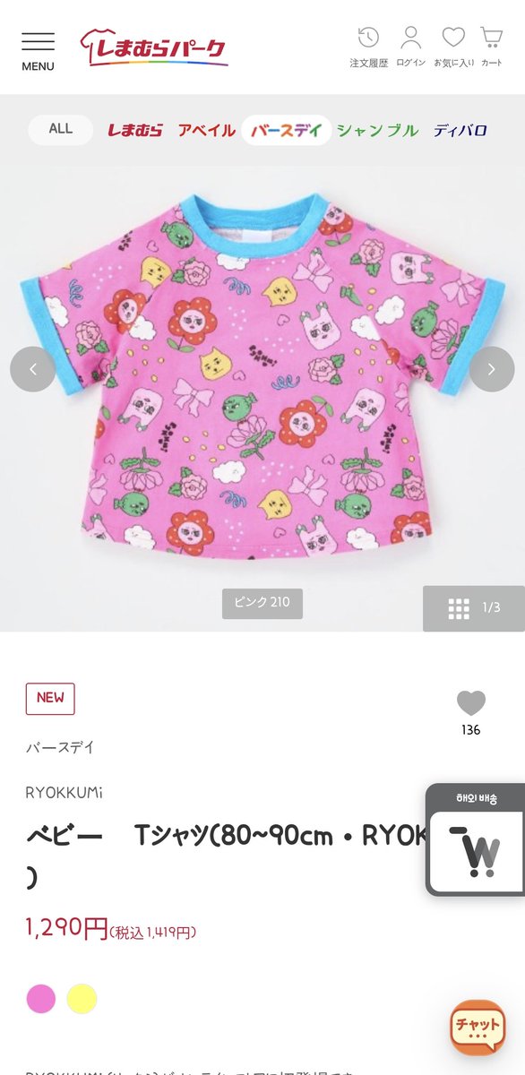 #시바사자 #료꾸미 #아기옷직구 #Ryokkumi #버스데이 #일본구매대행

즉시구매 감사합니다!