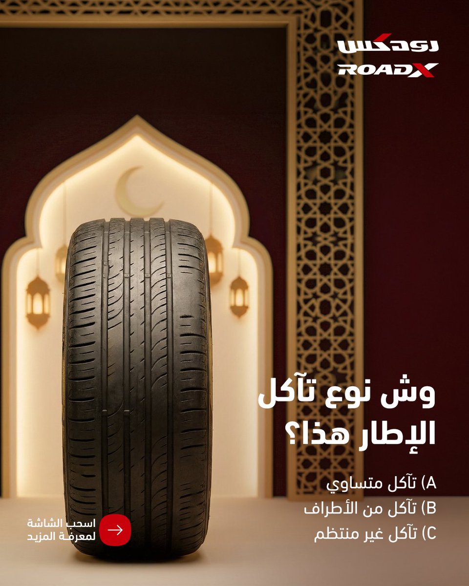RoadX Saudi tweet media