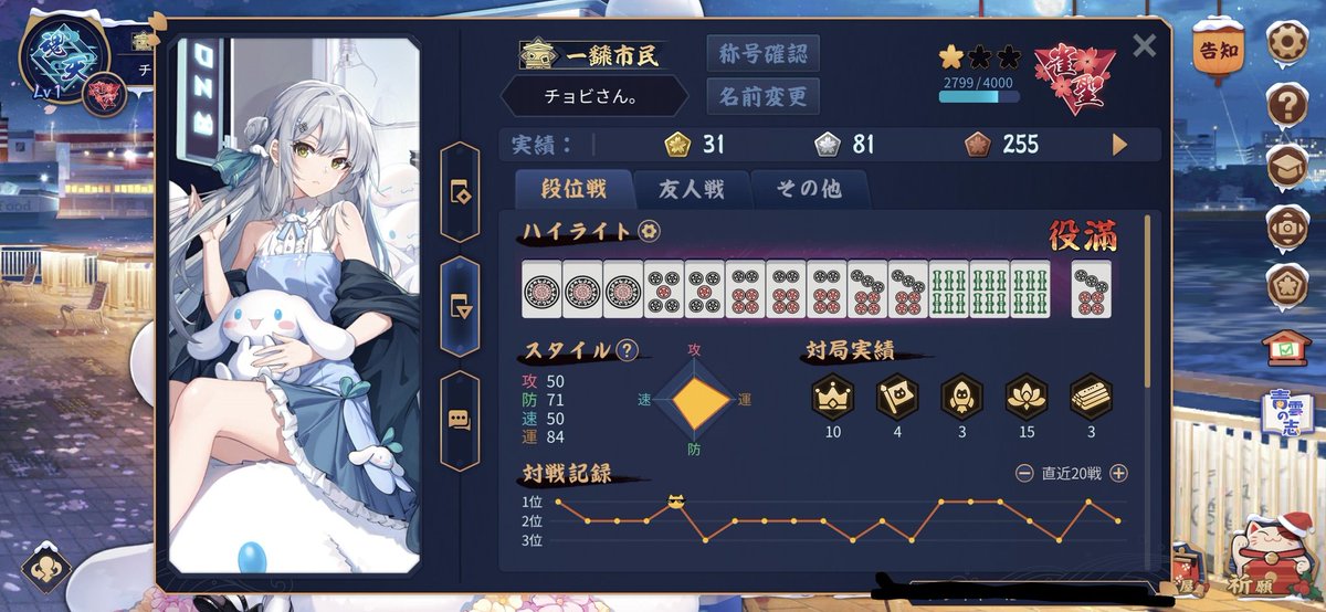本日の段位戦
三麻王南2

四象戦あと1トップ…!というところまで行きましたが最後トビラスで清々しく撃沈😇
本日から三麻再開!頑張るぞい🔥🔥