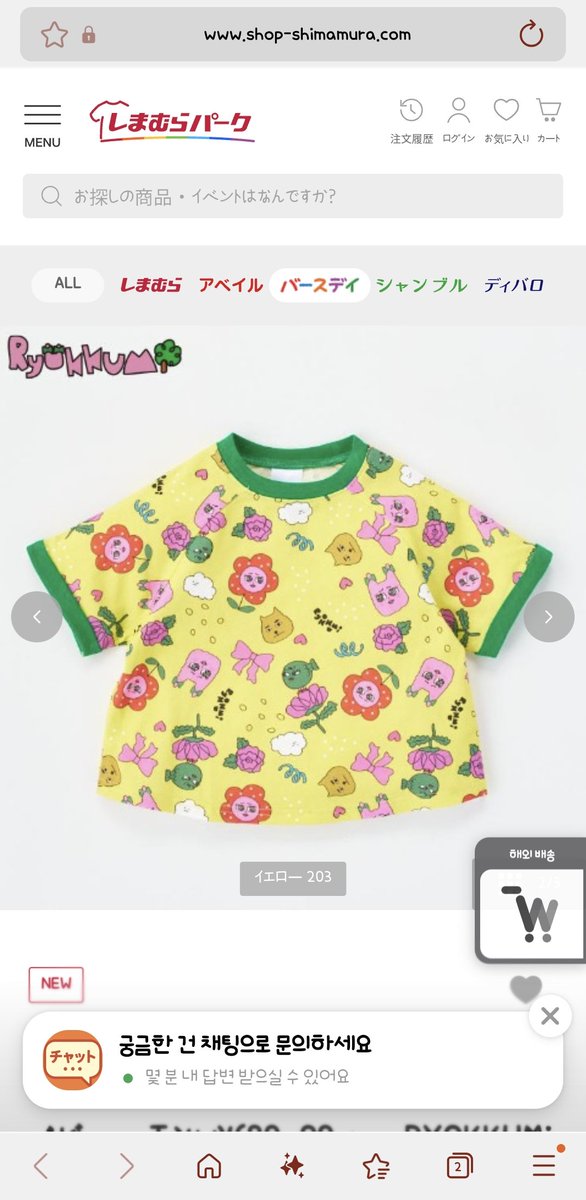 #시바사자 #료꾸미 #아기옷직구 #Ryokkumi #버스데이 #일본구매대행

친절합니다! 추천