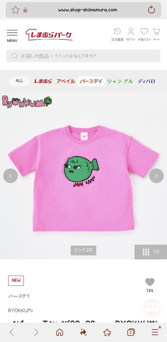 #시바사자 #료꾸미 #아기옷직구 #Ryokkumi #버스데이 #일본구매대행

아기옷 잘샀습니다!