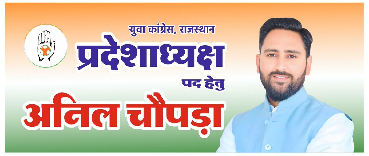 Mahendra Singh Doi Khedli tweet media