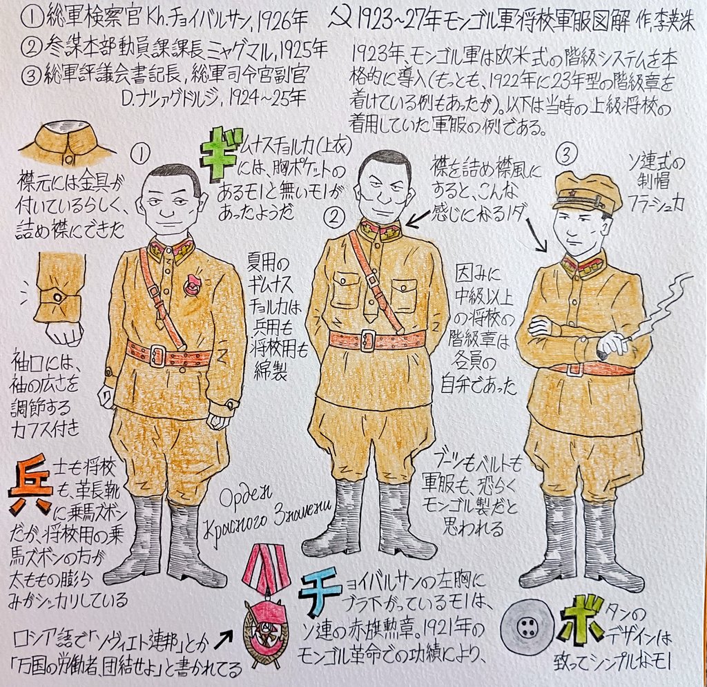 アルタンゲレルの軍事大百科 tweet media