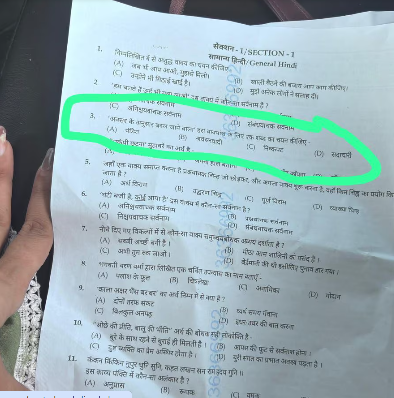 UP Police SI Exam... यहां भी न बचे..
परीक्षा में पूछे गए एक सवाल को लेकर विवाद
‘अवसर के अनुसार बदलने वाला’ इस वाक्यांश के लिए एक शब्द का चयन कीजिए.
 इसमें चार विकल्पों में पहला है सदाचारी, दूसरा पंडित, तीसरा अवसरवादी और चौथा निष्कपट