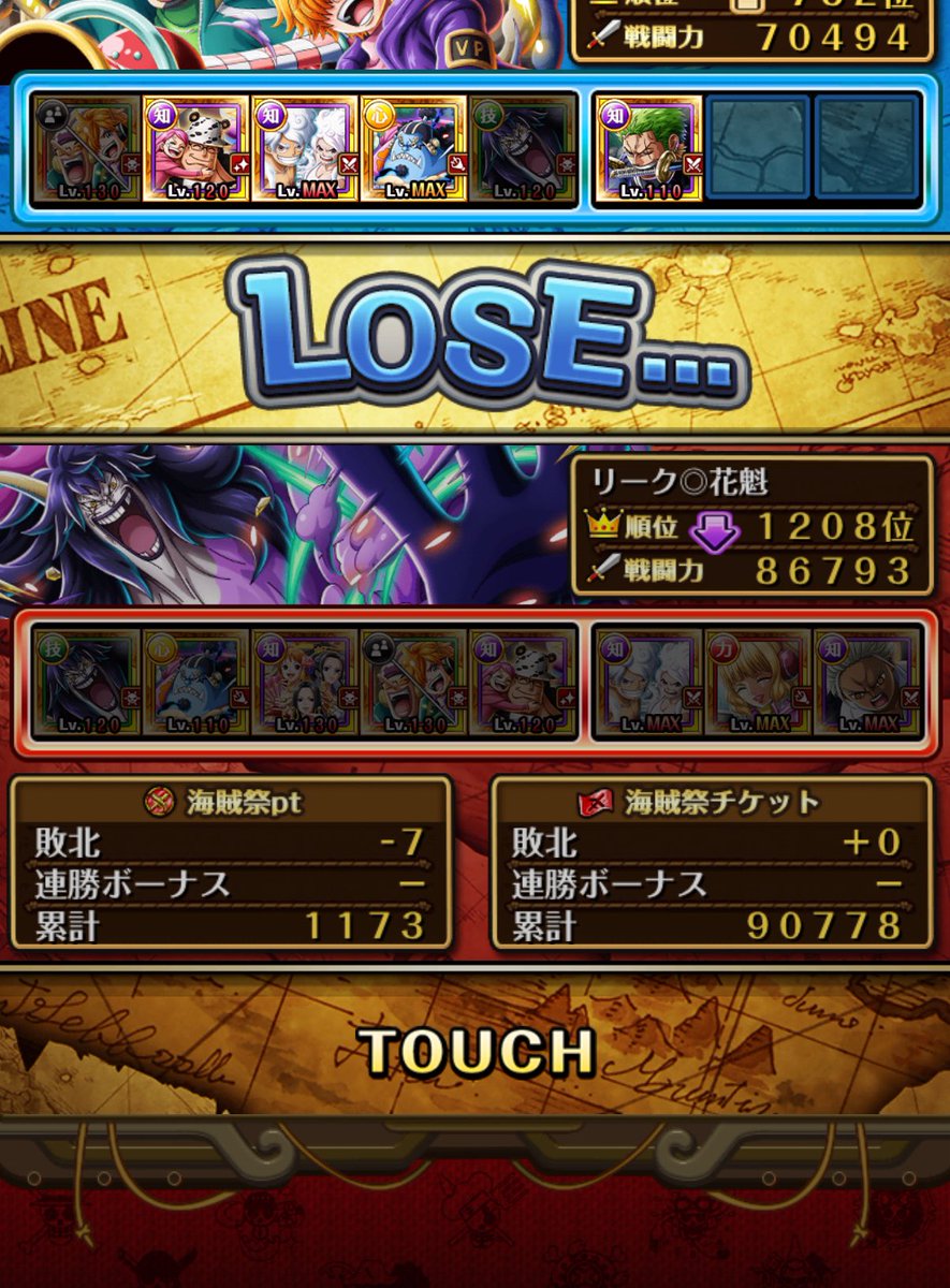 ウソりりとくまちーの発動で負けると
一気にやられるなぁ
ウソりりも虹鍵か…？🤔

 #トレクルワールドクルーズ