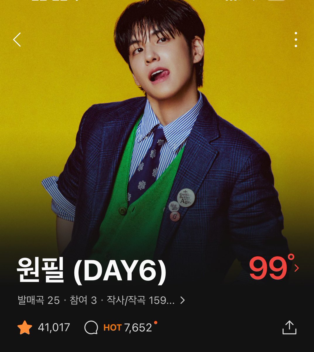 제발 나 .. 제발 ..