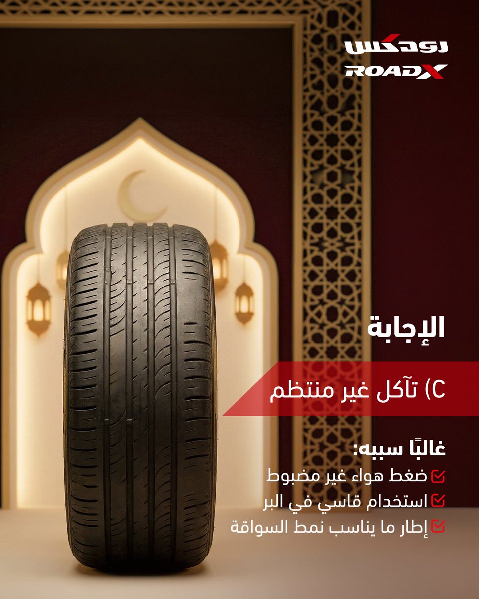 RoadX Saudi tweet media