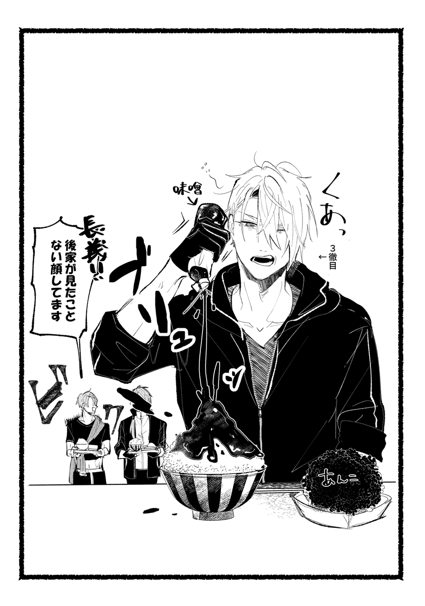 長義の限界飯 