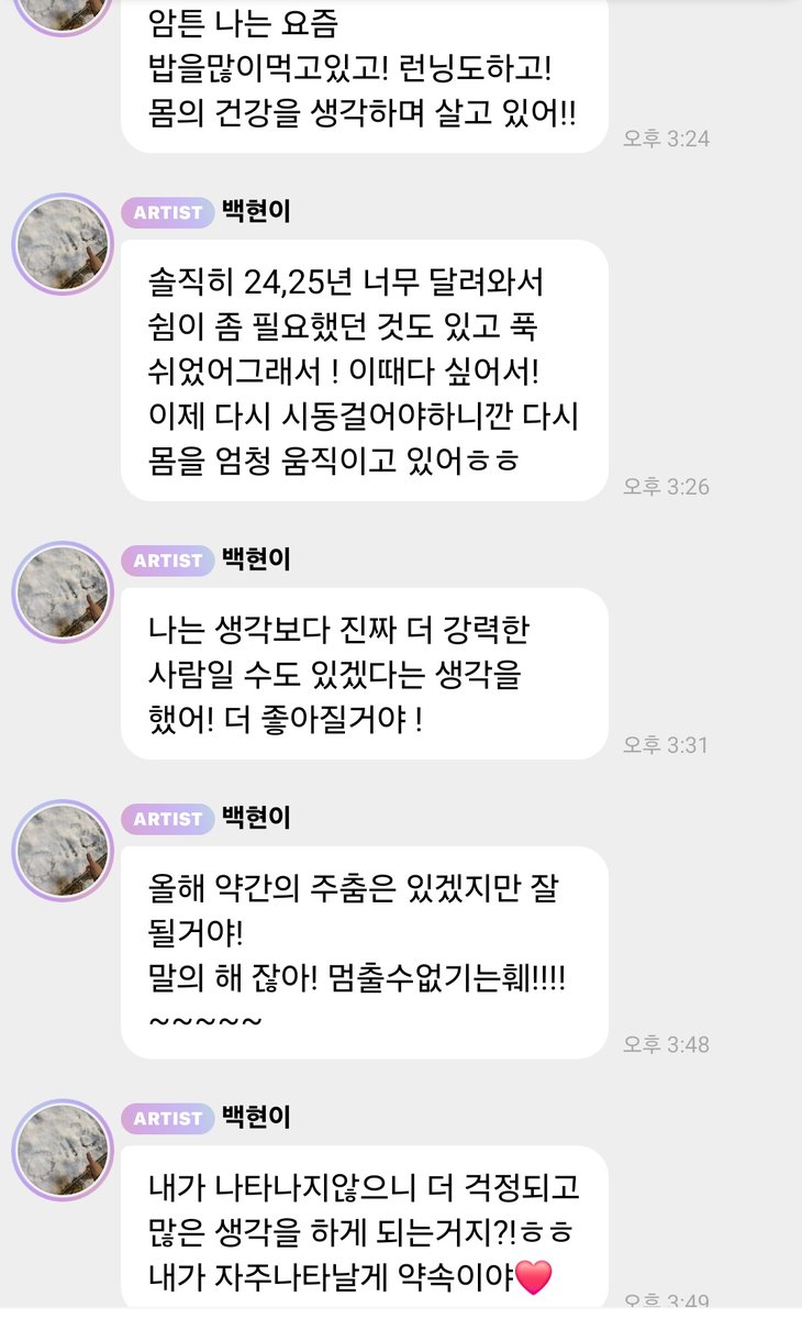 turnthetab1es's tweet photo. 화이팅데이 화이팅주간☘️🍀💫🫂❤️‍🔥🥹😍덕분에 사랑으로 가득하고 사랑으로 힘내서 사랑으로 마무리한 하루이자 일주일이었다 나도 건강하고 행복하게 꿈꾸고 이루어 나갈게요 걱정하지 말고 눈앞에 펼쳐질 멋지고 놀라운 것들 기대하면서 긍정적으로 같이 걸어가자 https://t.co/QuVNxgjgFO