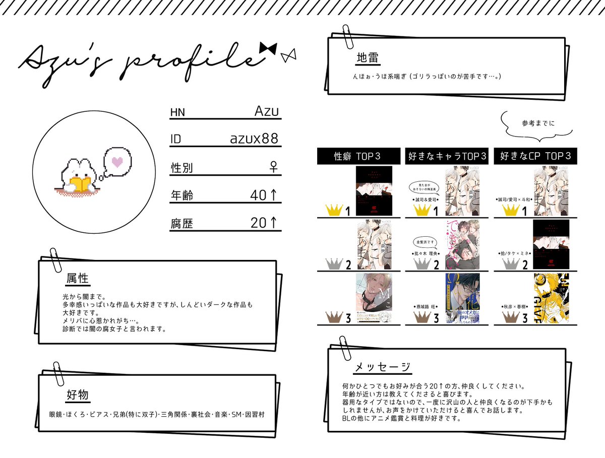 azux88's tweet photo. ┎────────────┒
 #商業BL好きさんと繋がりたい
 #商業BL好きな人と繋がりたい
┖────────────┚
商業BLが大好きです💛📚💿
お話したり感想を拝見させていただいたりできると嬉しいです。
↺ or ♡でお迎えに行きます💨 https://t.co/tbkV7TJiGt