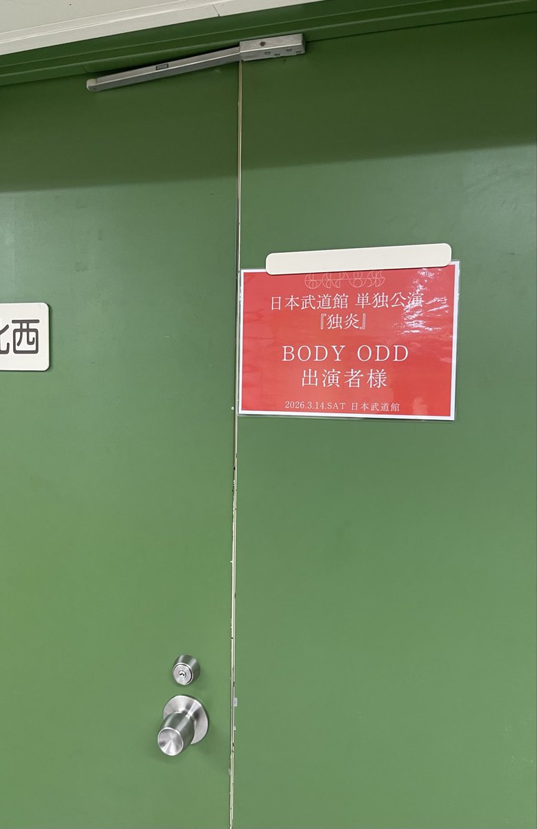 IdolPunchRacco's tweet photo. 「我々のBODY ODD、多分誰も聴いてない」
というスローガンで結成して先程解散しました！
素晴らしい夜！ https://t.co/aQs7LO61Rb