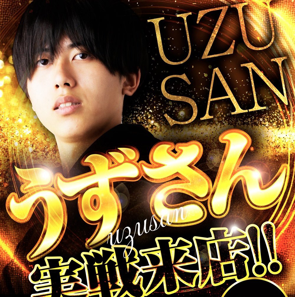 3月15日 🔥緊急参戦🔥 うずさん ゆっぺりさんとのタッグ⚔️ やるっ