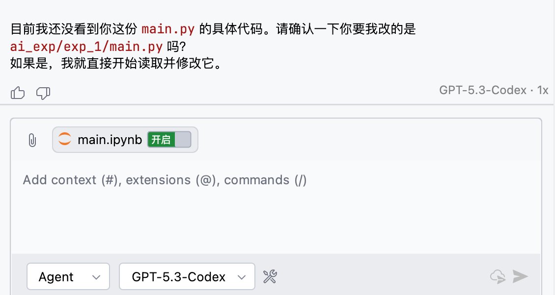 怎么这么拉，让改main.ipynb，结果去找main.py。怀疑被降智了。