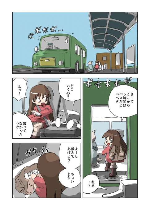 AIロボと登山(1/6) 