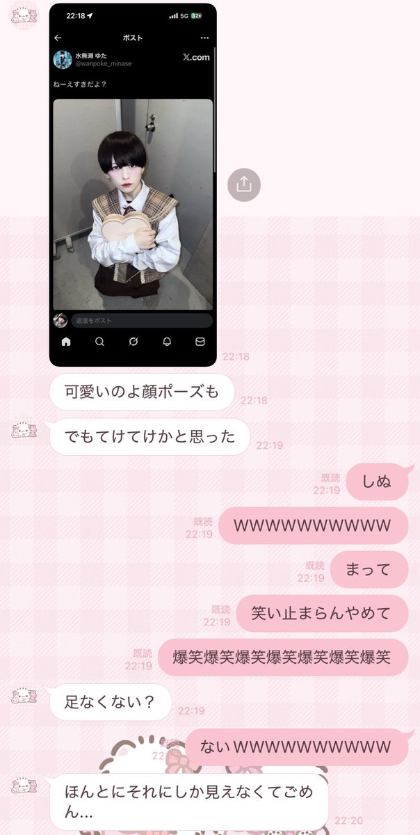 水無瀬 ゆた tweet media