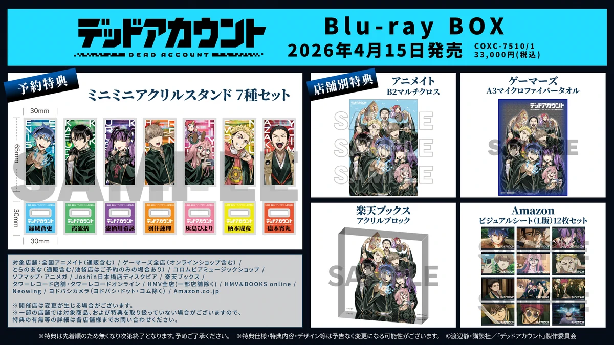 デッドアカウント原作＆アニメ公式【最新15巻発売中‼️】 on X
