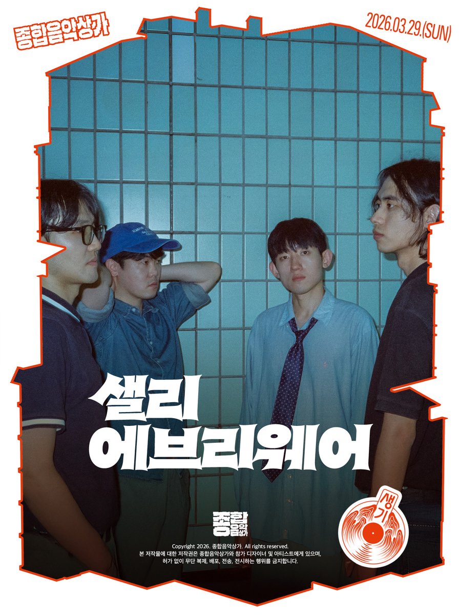 tomucom2026's tweet photo. [종합음악상가] 아티스트 소개
: 샐리에브리웨어

생기스튜디오에 입점한 아티스트를 소개합니다!

-공연장 위치: 서울 마포구 와우산로 137 5층 &amp; Rooptop
Location: 5F &amp; Rooftop 137 Wausan-ro, Mapo-gu, Seoul

종합음악상가 𝟮𝟬𝟮𝟲
2026.03.29.(SUN) https://t.co/cgjwanrbPp