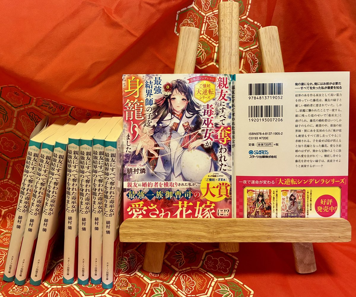 緋村燐🦊3/28新刊発売❗️ tweet media