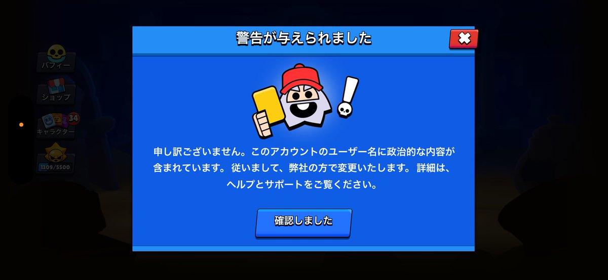 え、見つかったんやけど