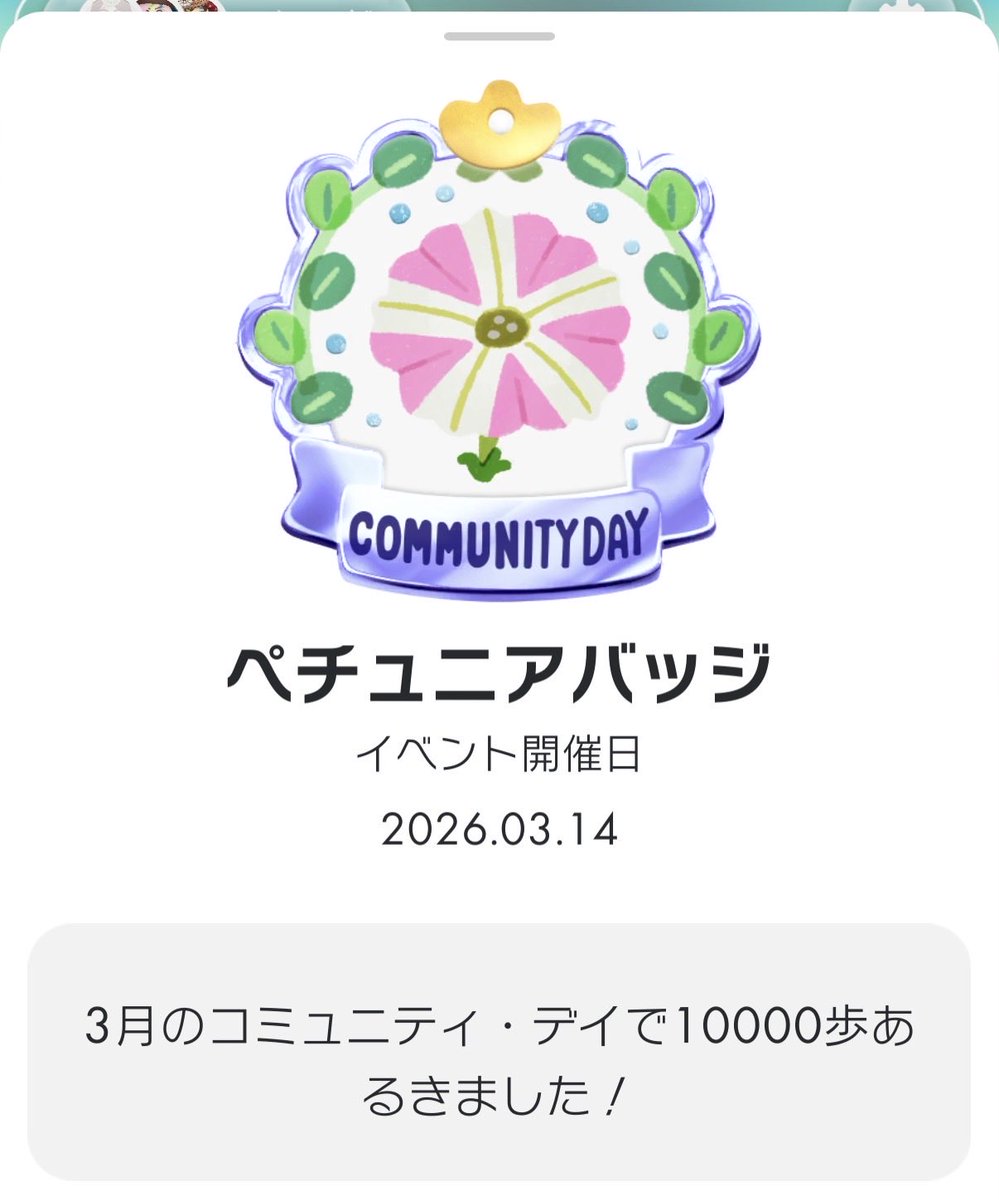 nishinouen1's tweet photo. ペチュニアバッジゲットしました
#ピクミン
#ピクミンブルーム
#pikumin https://t.co/8mWJ1s0x8K