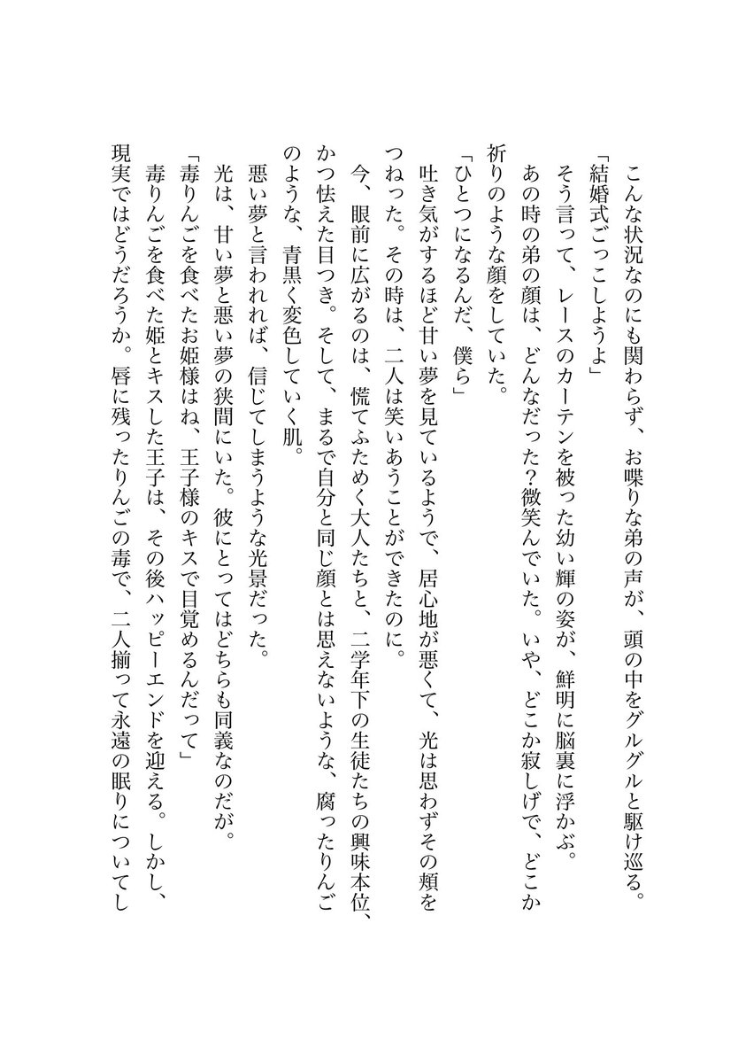 骨綿 tweet media